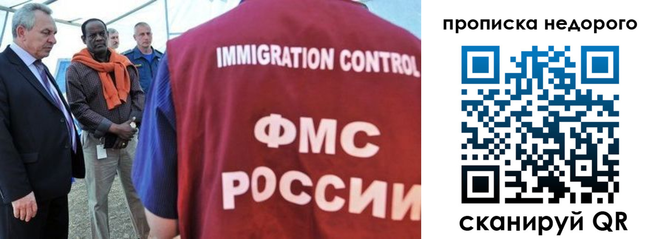 временная регистрация в Прокопьевске