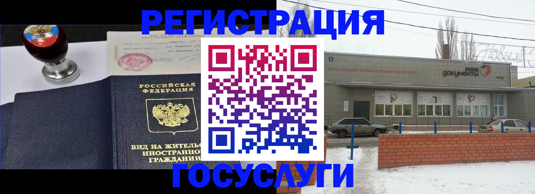 прописка для работы в Прокопьевске