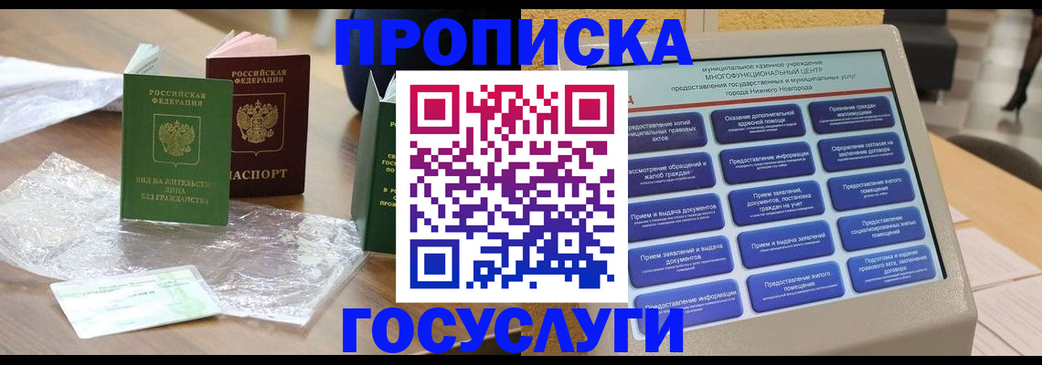 регистрация для школы в Прокопьевске