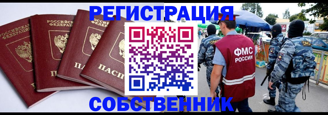 найти адрес прописки в Прокопьевске